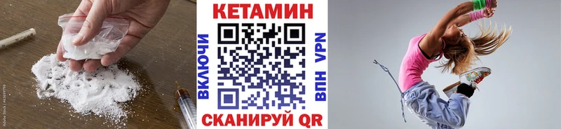 магазин наркотиков Дзержинск Кетамин VHQ
