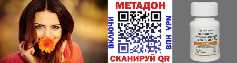 МЕТАДОН methadone  купить  сайты  Дзержинск 